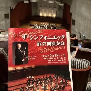 concert
